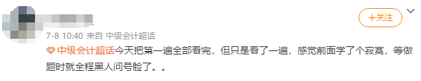 做題才發(fā)現(xiàn) 學(xué)過的知識(shí)都忘了 中級(jí)會(huì)計(jì)考試還有救嗎？