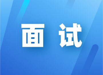 面試官說你沒工作經(jīng)驗怎么回答？