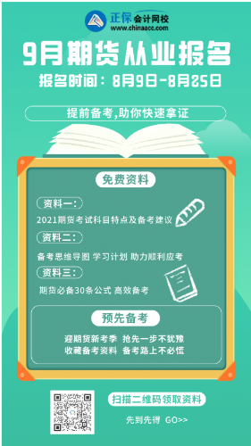 哪些工作需要期貨從業(yè)資格考試？快來了解一下吧！