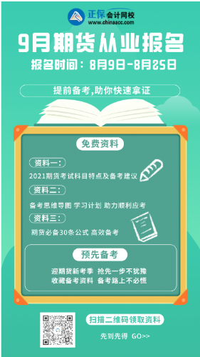 考生快來了解！期貨從業(yè)考試成績多久可以查詢？