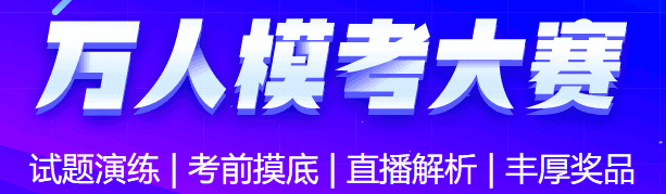 中級會計職稱萬人?？?9日開啟 趕快占座去測評！