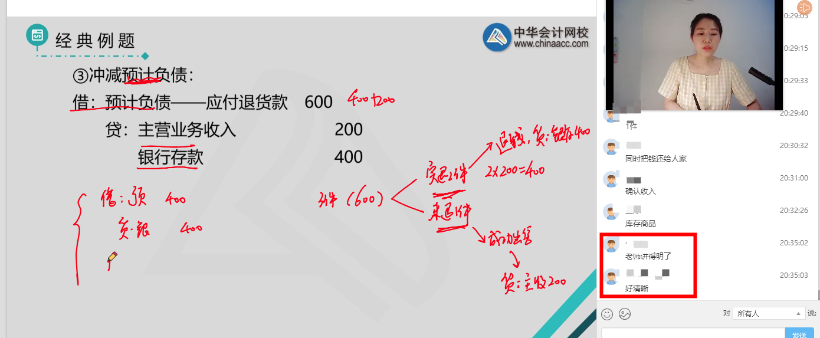 靳煥一《財會》7.8-2