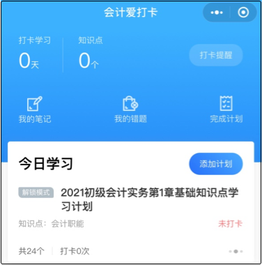 2022初級(jí)會(huì)計(jì)考試免費(fèi)題庫(kù)都有什么？