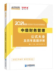 還有不到50天中級(jí)會(huì)計(jì)考試~現(xiàn)階段還有做試題的必要嗎？