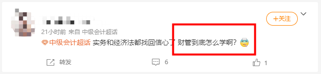 財務管理公式記不??？不會靈活運用？三大秘籍幫你搞定~