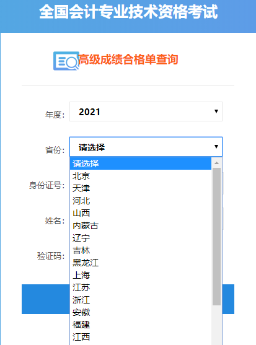 如何打印高會成績合格單？合格后如何準(zhǔn)備高會評審論文？