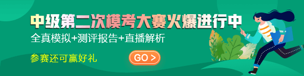 二模財務管理&經(jīng)濟法百分出現(xiàn)！中級會計實務等你上榜~快來挑戰(zhàn)！