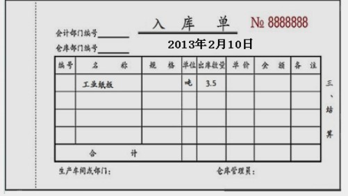 企業(yè)購入材料，你會(huì)核算嗎？