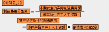 制造成本該如何分配？速看