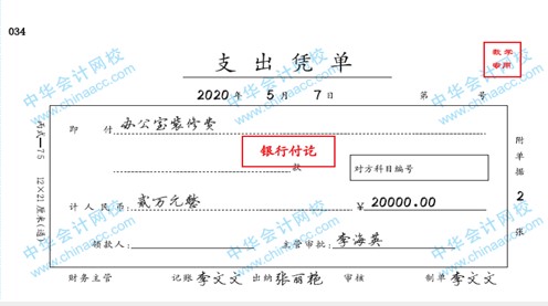 帶你快速了解商業(yè)企業(yè)概述及原始憑證、記賬憑證知識要點(diǎn)！