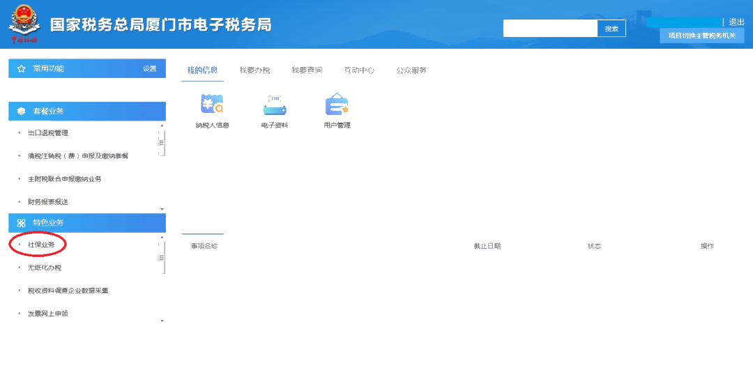 員工離職后，失業(yè)登記、社保減員、公積金封存怎么做？