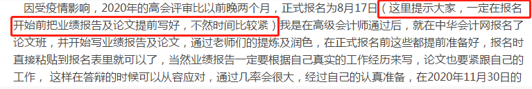 高會評審論文何時發(fā)表？最好不要晚于這個時間！