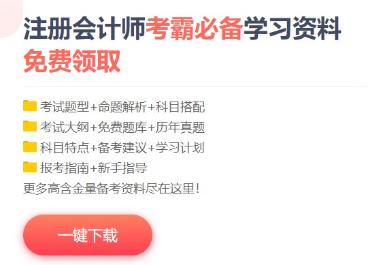 這些注會備考小技巧 考前定要合理利用！