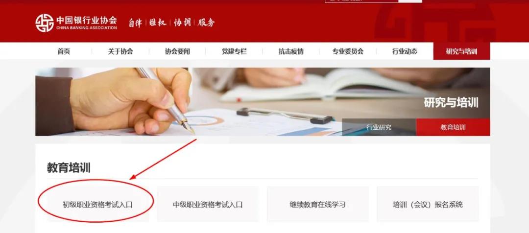 2021年上半年銀行從業(yè)證書可以申請(qǐng)啦！