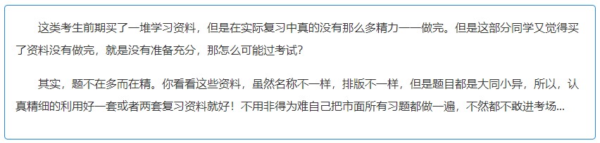 注會考前三十天 拒絕消極！拒絕“考不過”！