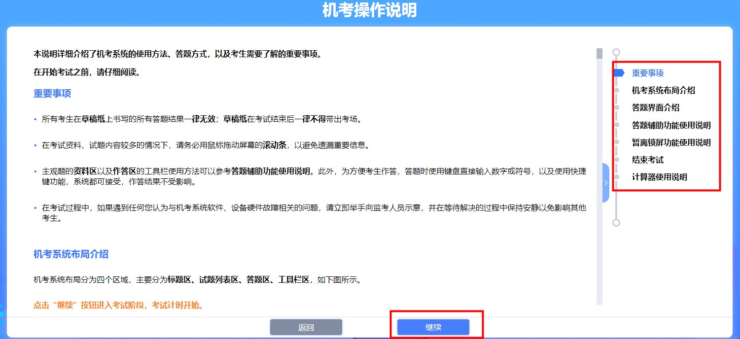 注會(huì)機(jī)考模擬系統(tǒng)你還不知道怎么使？別人都用的可溜了！