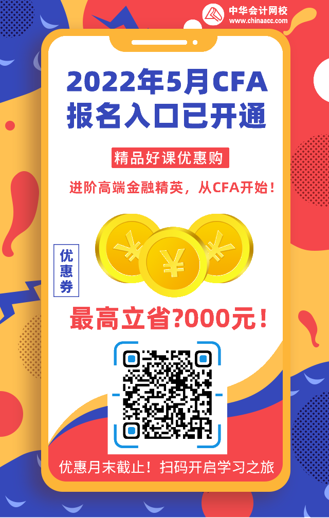 5月CFA成績公布！為何這次一級通過率只有25%？