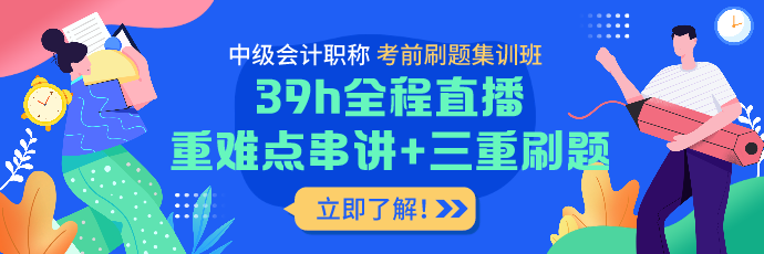 備考中級會計時間管理的致命6點！你可長點心吧！