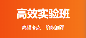 2022年初級(jí)會(huì)計(jì)職稱高效實(shí)驗(yàn)班贈(zèng)紙質(zhì)教材嗎？