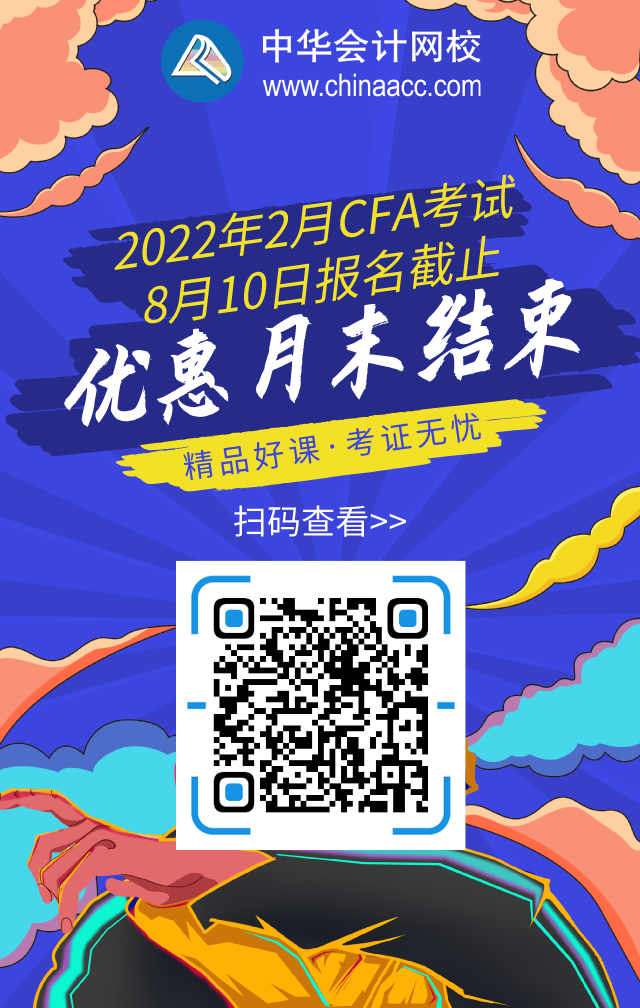 CFA考試報(bào)名要求你知道嗎？大學(xué)生不能考？