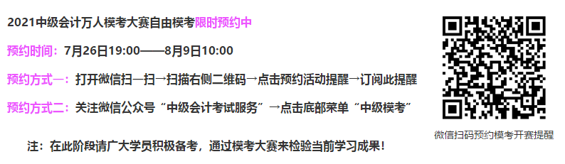 免費下載：中級會計職稱第一次和第二次萬人?？荚嚲? suffix=