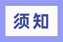 進階財務經理必知：財務分析和經營分析