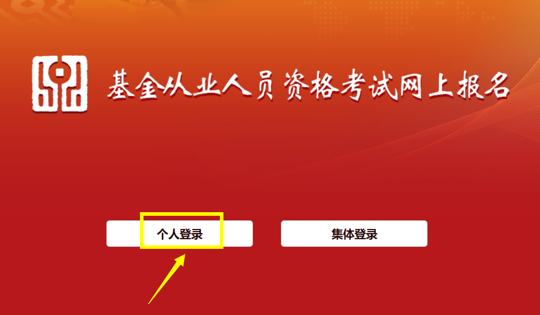 9月基金怎么報(bào)名？你學(xué)會(huì)了嗎？