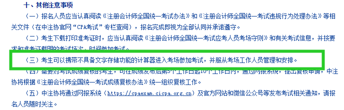 注會考場必備好物分享 建議收藏！