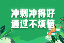 陳立文老師教您三招應(yīng)對注會《稅法》考試變動