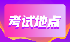 西安2022年2月CFA一級考點可以更改嗎？如何操作？