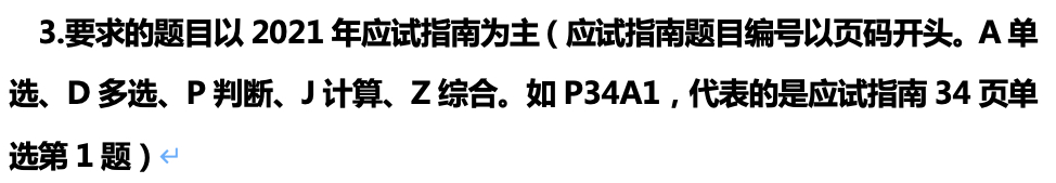 達(dá)江陪你沖刺中級(jí)會(huì)計(jì)財(cái)務(wù)管理：沖刺復(fù)習(xí)-資金時(shí)間價(jià)值