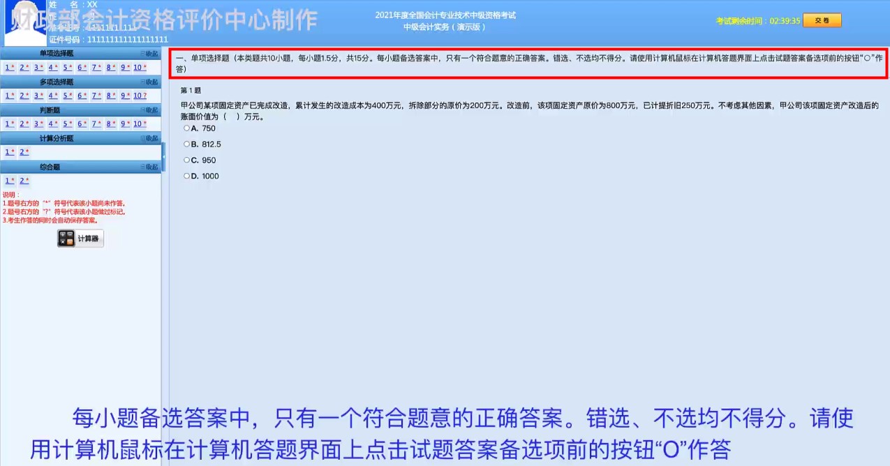 喜大普奔！喜大普奔！2021年中級會計(jì)職稱評分標(biāo)準(zhǔn)公布啦！