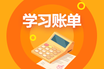 【考前必看】2021年財(cái)管主觀題考點(diǎn)（六）