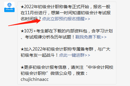 錯過2021年廣東珠海初級會計資格考試報名怎么辦？