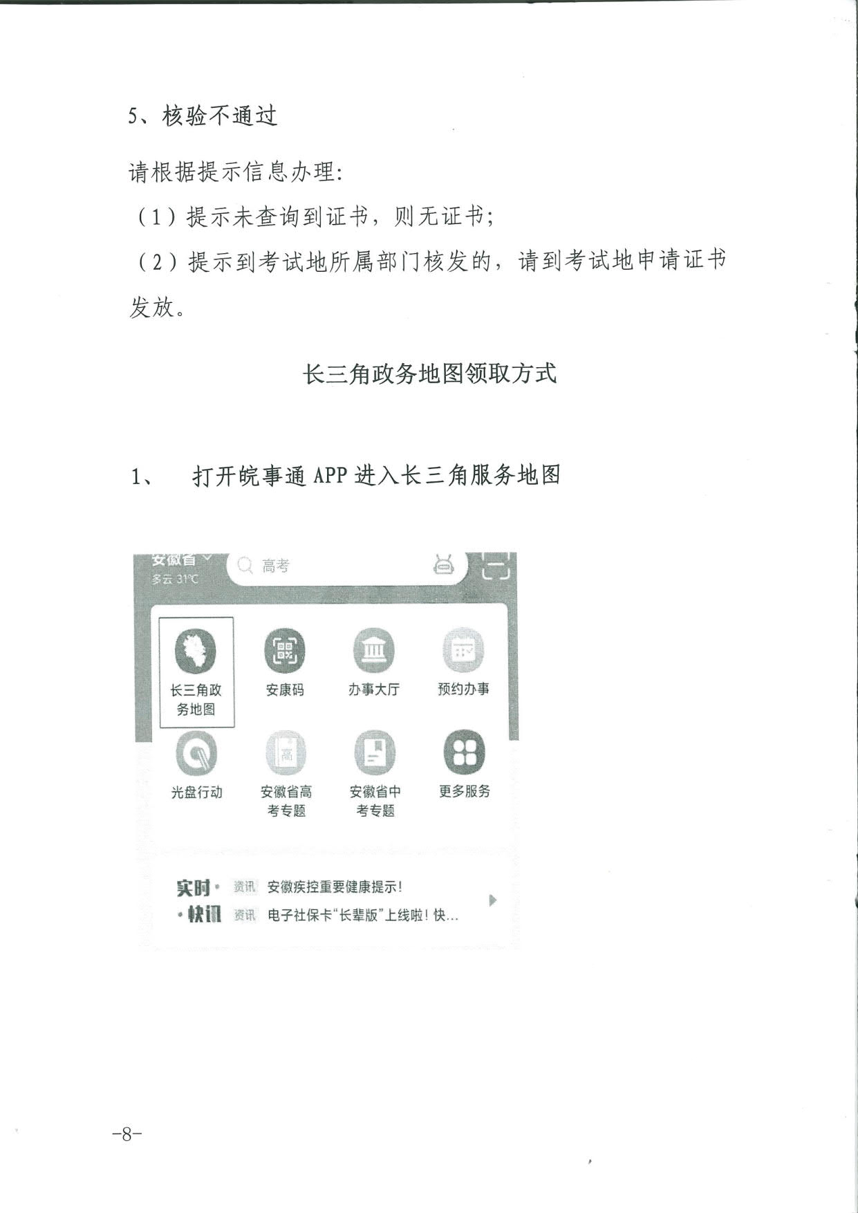 銅陵市公布會(huì)計(jì)專業(yè)技術(shù)初級(jí)資格證書發(fā)放辦理指南