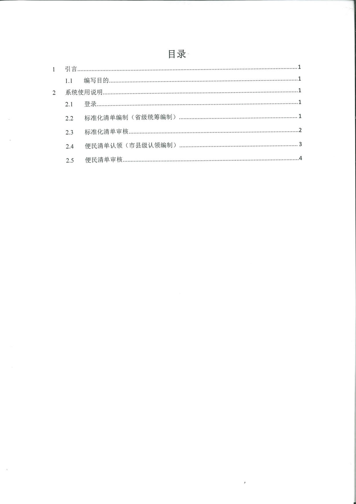 銅陵市公布會(huì)計(jì)專業(yè)技術(shù)初級(jí)資格證書發(fā)放辦理指南