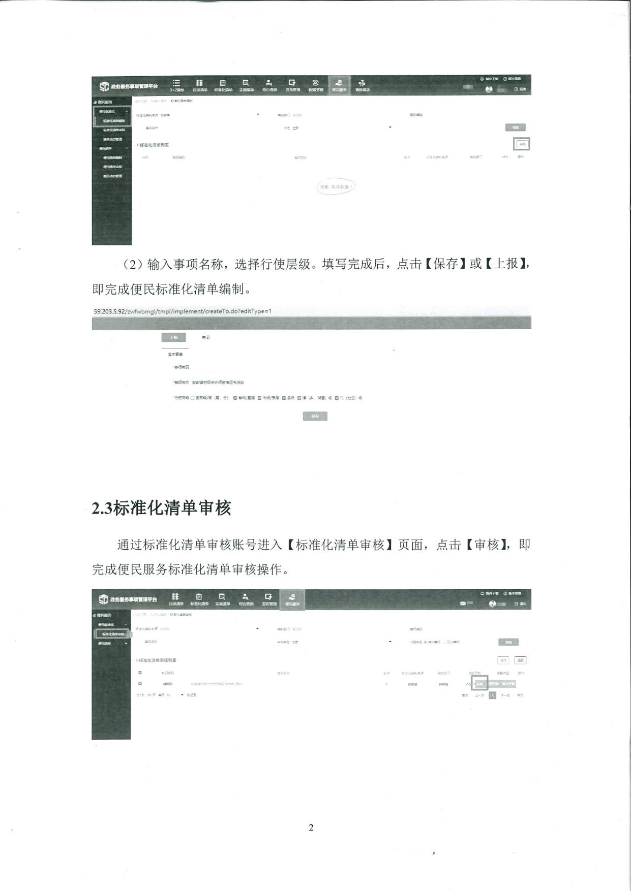 銅陵市公布會(huì)計(jì)專業(yè)技術(shù)初級(jí)資格證書發(fā)放辦理指南