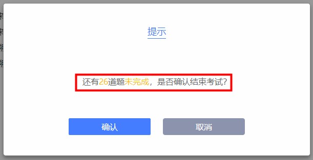 注冊會計師考試可以提前交卷嗎？圖文解析速來了解