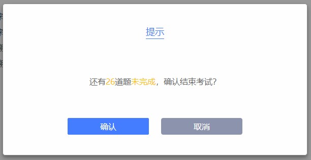 注冊會計師考試可以提前交卷嗎？圖文解析速來了解