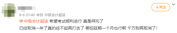 受疫情影響 2021年中級會計考試時間可能有變？