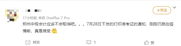 2021年中級會計考試高風(fēng)險地區(qū)會受到疫情影響取消嗎？