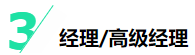 揭秘四大會計師事務(wù)所晉升路線！考下CPA將是關(guān)鍵！