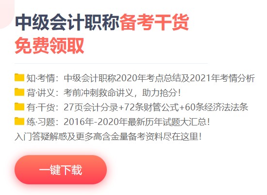 2021年中級會計考試高風(fēng)險地區(qū)會受到疫情影響取消嗎？