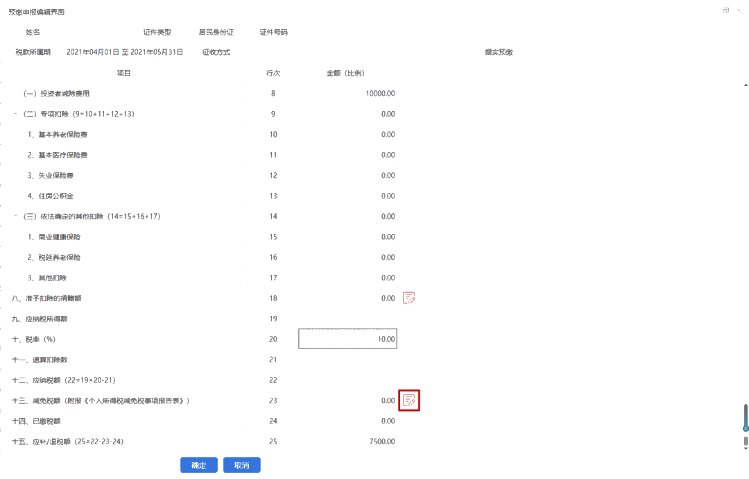 如何通過自然人電子稅務(wù)局享受個體工商戶個稅減半政策?