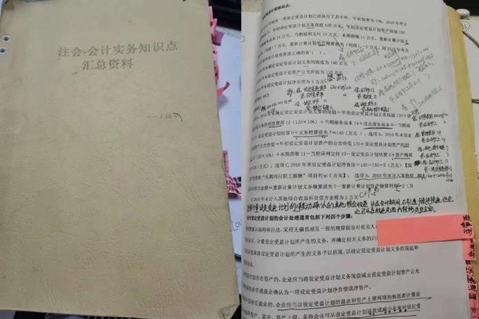 嘉賓所用教材及筆記