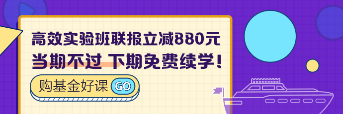 延期你就不學習？基金從業(yè)考試延期4大好處 不能不看！