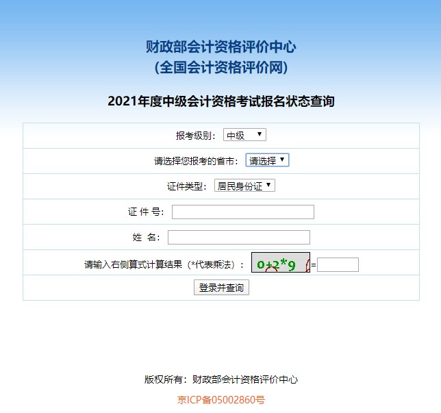 2021中級會計職稱課程輔導期延長申請流程