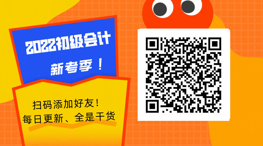 舊教材大有用處！如何高效利用助力2022年初級備考？