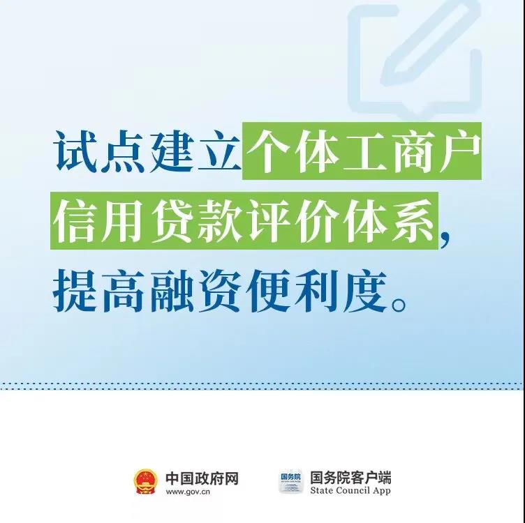 小微企業(yè)，這些政策助力解決融資4