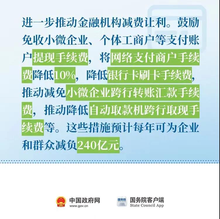 小微企業(yè)，這些政策助力解決融資7